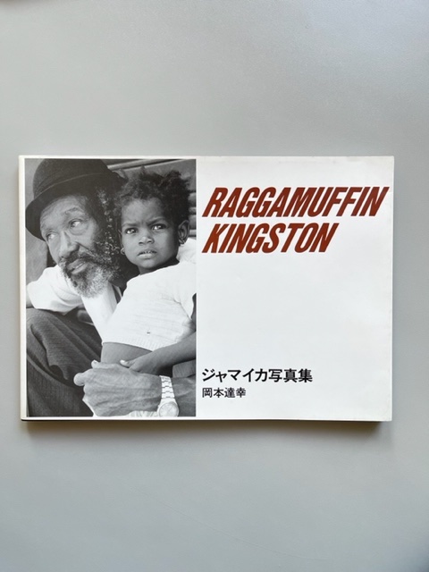 Raggamuffin Kingston