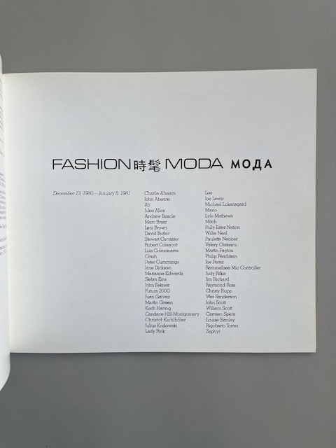 Fashion Moda / Taller Boricua (1981)