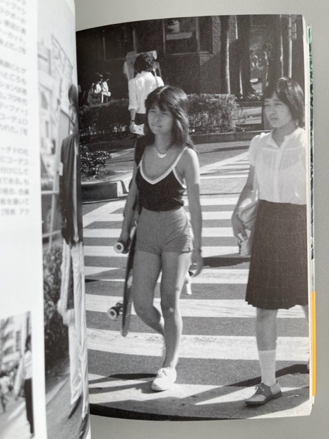 Street Fashion (1945-1995)