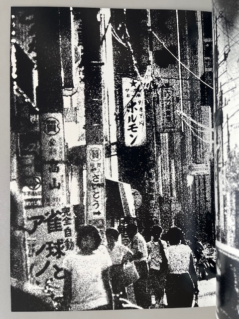 1979 Photo Express Tokyo