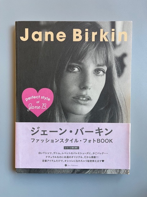  Love!Jane Birkin―perfect style of Jane (MARBLE BOOKS Love  Fashionista): 9784896102727: Books