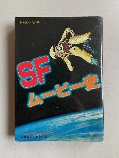 SF (1982)