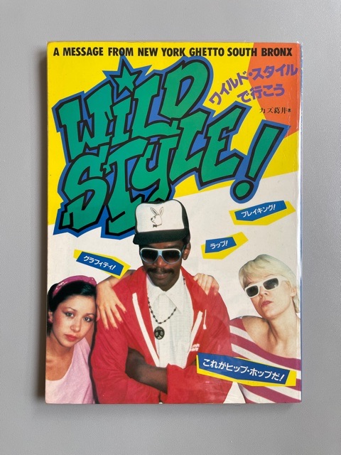 Wild Style ! (A Message from New York)
