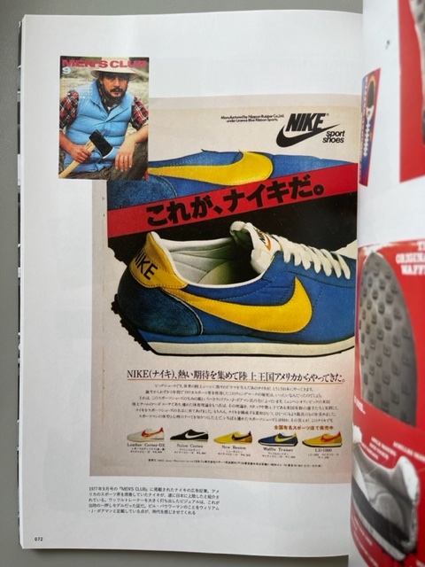Nike. Chronicle Deluxe (1971-1980s)